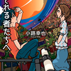ここはやはりウチダヒロコさんをプッシュしておかないと