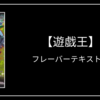 グランブルーファンタジー フレーバーテキスト集 クリエイター生活