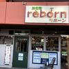 reborn名和店