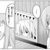 わたしと桂ヒナギク355　そう人生とは思うようにできない事だらけ　ヒナギクが現実にいないように