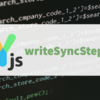 Yjs の共同編集開始時の処理 writeSyncStep1 について