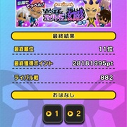 日記 カテゴリーの記事一覧 イナズマイレブンと私