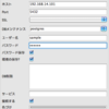 MacからPgAdmin3でCentOS5.5上のPostgreSQL9.0に接続する