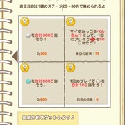すみっコアルバム カテゴリーの記事一覧 すみっコパズル アプリ 攻略メモ すみっコアルバム カテゴリーの記事一覧 すみっコパズル アプリ 攻略メモ