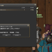 エウレカ カテゴリーの記事一覧 ちいさな一歩を踏み出して Ff14プレイ日記 エウレカ カテゴリーの記事一覧 ちいさな一歩を踏み出して Ff14プレイ日記