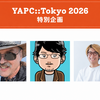 Larry Wall氏＆まつもとゆきひろ（Matz）氏の特別企画、Larry Wall氏のAMAに関するお知らせ