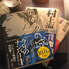 風前のともしび　燃え盛る　〜「のぼうの城」和田 竜