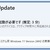 2025年6月Windows11のUpdate、KB5060842ほか