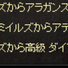 イベントドロップ調整情報 / 本日の課金モノ / リネージュMサービスチーム始動：本日のメモ＠2019/3/13