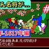 【週刊まとめ】戦国の終着点へ…広がる空白地と生存競争の時代｜信長の野望 武将風雲録 AI観戦 #57〜#63