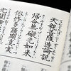 政治家は言葉が命、仏教講師もそう