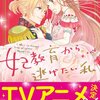 彼から逃れるにはもう殺すしかない 純愛不倫サスペンス漫画 ニドメの共犯 あらすじ 感想 小畑さんちのブログ