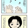 だからモテない