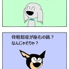 骨粗鬆症は言い難い。