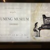 YUMING MUSEUM