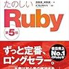Ruby on Railsを学んできました
