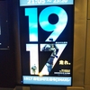 ＃バイク屋の休日　＃１９１７命をかけた伝令　＃ＩＭＡＸ