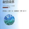 週刊東洋経済　落日パナソニック