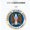 【4／1 特別NEWS】  米国NSA（国家安全保障局）と日本の防衛省技術研究所は、北朝鮮の核兵器を全て無力化することに成功 ー新型コンピューター・ウィルスV.B.Vー   