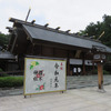 千葉県野田市　櫻木神社　【令和のご挨拶】