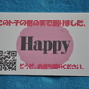 QRコード付きのカード・・・65sgg。
