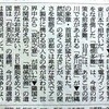 心打たれる★今日の朝日新聞★天声人語の創作四文字熟語