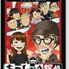 クイズ正解は一年後を今更ながらみたので感想