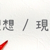 ９月より怪しくなった？NISA拡充の実現性