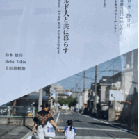 風を読む人のアンテナ