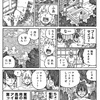 働かないふたり３３３話レビュー