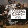 市場は弱肉強食か