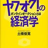 「自動延長」という発明（後編）