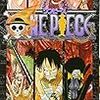 ONEPIECE50巻