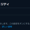 「ツイートを非公開にする」という機能について誤解していたので書く