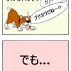 御近所のブルドッグ？