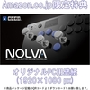 【話題沸騰】Amazon限定！「NOLVA Mechanical All-Button Arcade Controller」が今ならオリジナル壁紙付き！ゲーム体験を格上げする最強コントローラーとは？