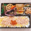 お惣菜の『まつおか』でGWおすすめ『鮭といくらの二段弁当』♡