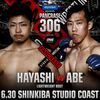 PANCRASE 306 6月30日(日)スタジオコースト（２）