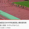 県通信　1500ｍ