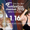 1.16　新日本プロレス　FANTASTICA MANIA　幕張メッセ大会