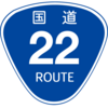 No.260 国道22号