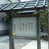 (巻四十)マネキンの鼻が生意気更衣(中西宏)