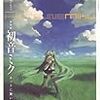 「アイドル領域」vol.3自己言及、vol.4ユビキタスアイドル