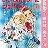 朝ドラ『半分、青い。』とくらもちふさこ