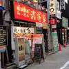 武道家　吉祥寺店　家系ライスの食べ方。