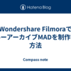 Wondershare FilmoraでブルーアーカイブMADを制作する方法