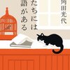 書評を始める前に、勉強してみました。