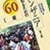 【海外駐在員】海外駐在員が勉強しておくべきこと