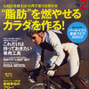  自転車雑誌