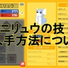 ポケモンクエスト 進化レベル一覧 完全版 ポケモンスイッチ攻略press ポケモンクエスト 進化レベル一覧 完全版 ポケモンスイッチ攻略press